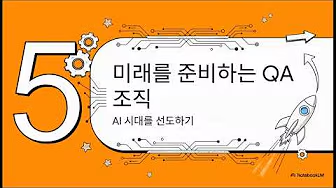 보다 안정적으로 AI 모델을 테스트 할 수 있는 Back to Back 기법